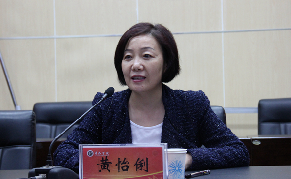 副校长黄怡俐讲话